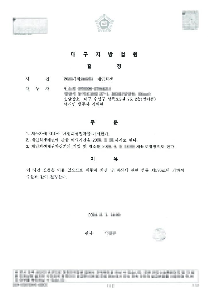 기간제근로자 / 월평균수입 170만 / 월변제금 49만원 / 36개월변제 총채무액 2,700만 / 청산가치 62만 / 변제율 65% (탕감율 35%)