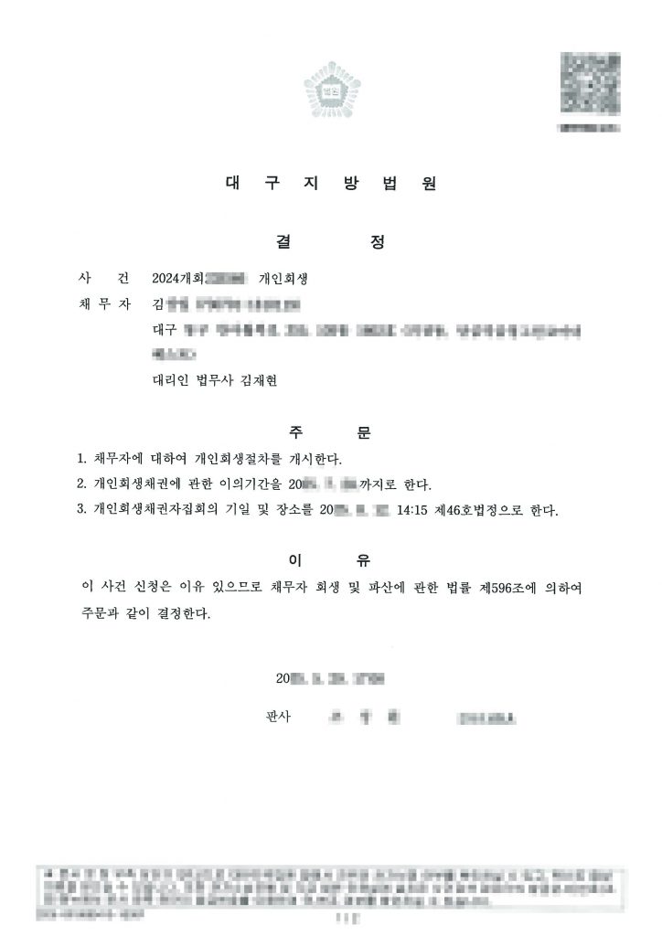 사무직 / 채무금액 : 원금 8천8백 / 원청산가치 2천 / 원변제금액 3천4백 / 월변제금 69만 / 변제기간 : 50개월 / 변제율 원금의 40.0% 상당액