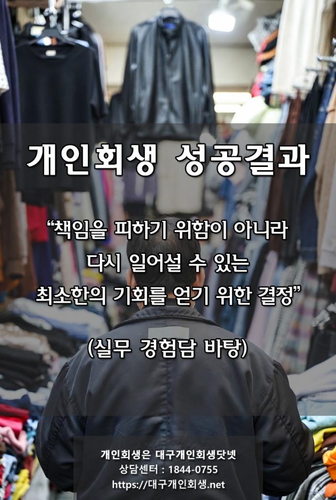 책임을 피하기 위함이 아니라
다시 일어설 수 있는
최소한의 기회를 얻기 위한 결정