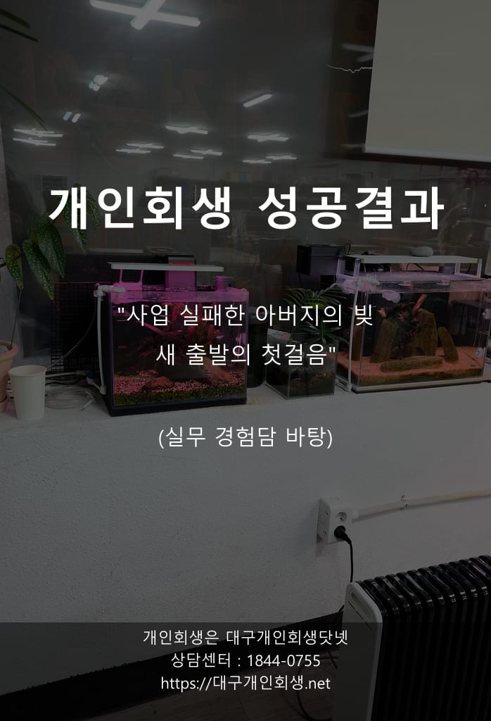 스포츠토토 채무로 시작된 5천9백만 원 빚을 정리한 마트 직원의 기록