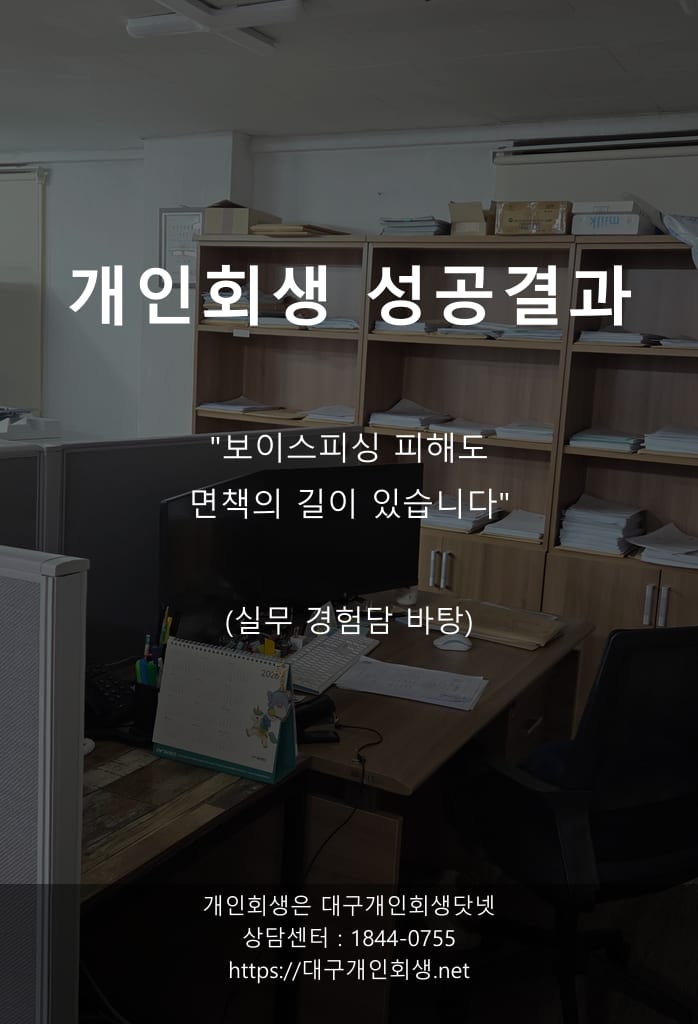 월 165만 원 요양보호사가 짊어진 3천 8백만 원, 55개월 회생으로 정리한 기록