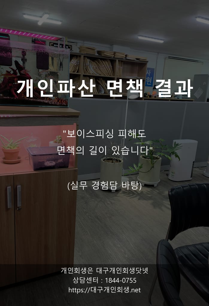 10년 전 사업실패로 짊어진 1억 7천만 원, 60대 건설일용직의 면책 기록