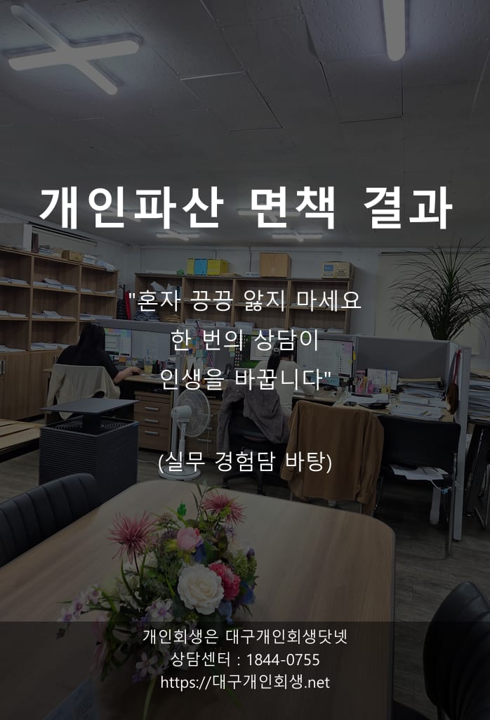 작은 식당 사장님의 마지막 주문 — 7편의 장면으로 보는 파산 면책