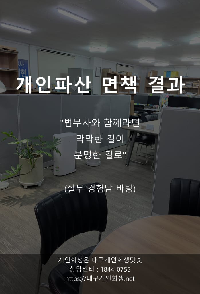 작은 식당 사장님의 마지막 주문 — 7편의 장면으로 보는 파산 면책