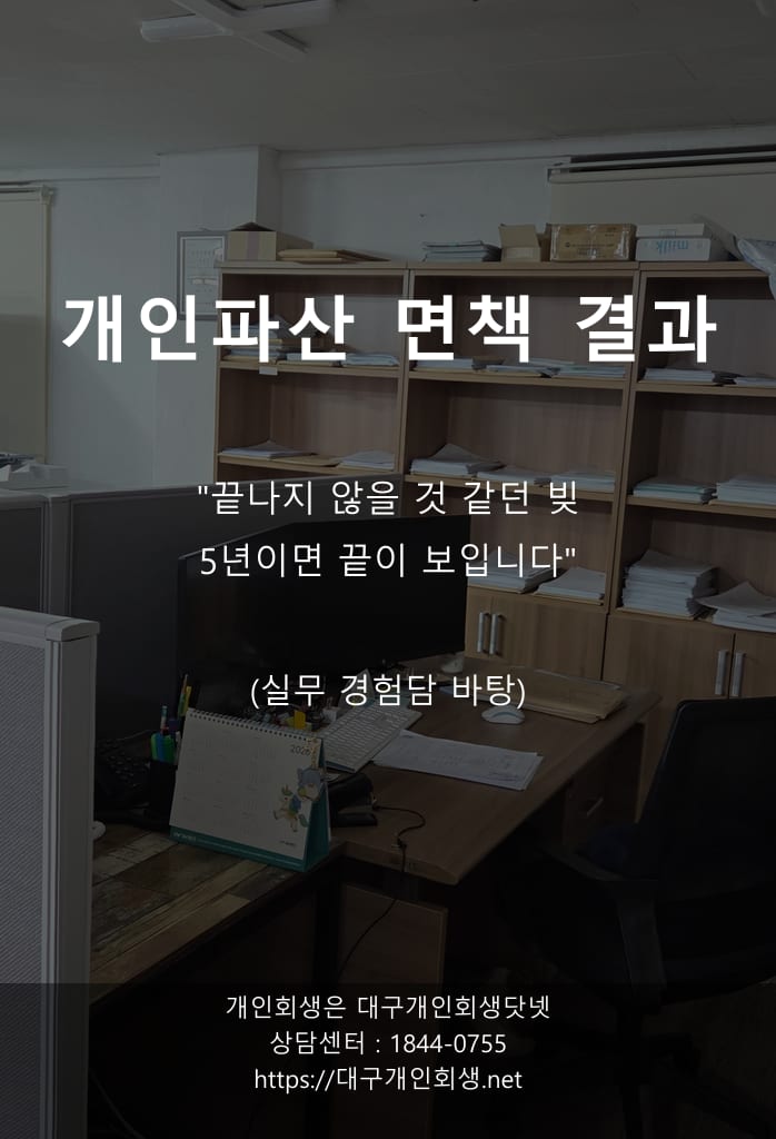 녹취록으로 정리한 8,300만 원 파산 — 식당 일용직 김OO 사건