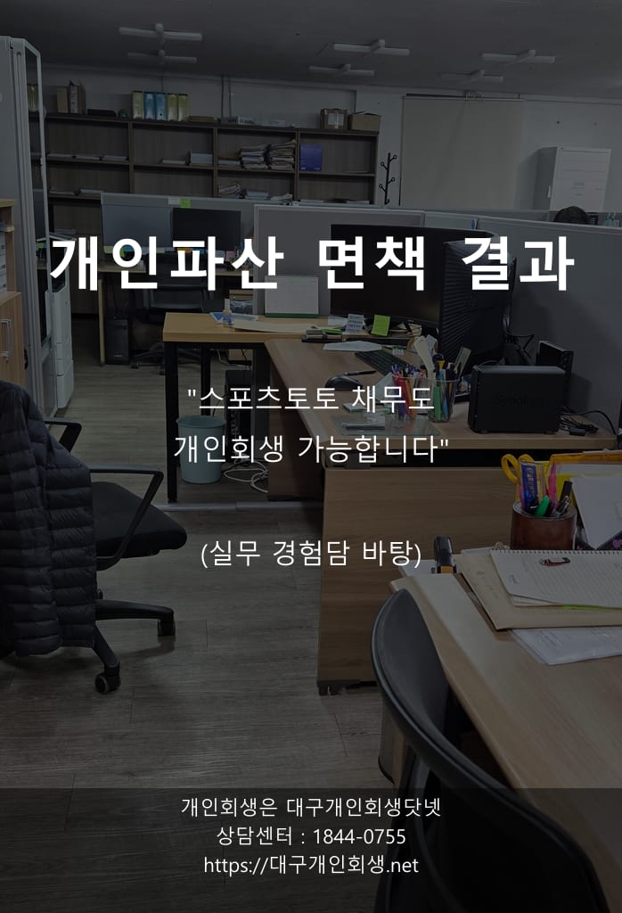 녹취록으로 정리한 8,300만 원 파산 — 식당 일용직 김OO 사건