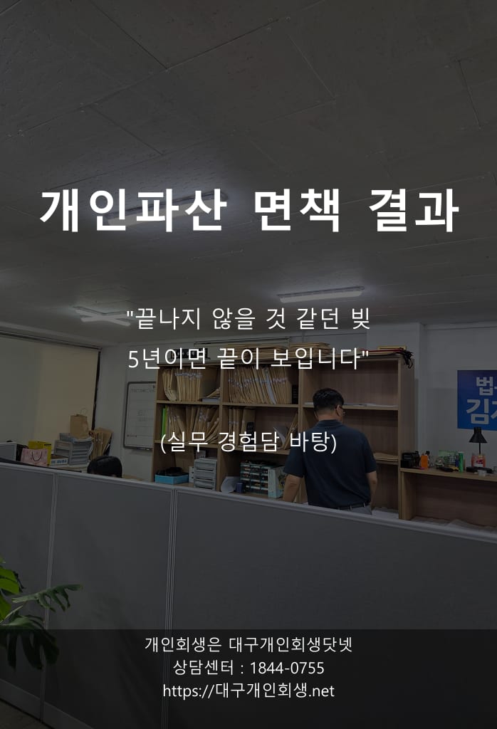 녹취록으로 정리한 8,300만 원 파산 — 식당 일용직 김OO 사건