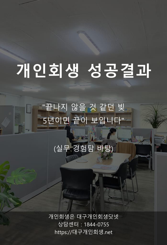 [사회면 칼럼] 어느 30대 워킹맘의 5,500만 원 개인회생