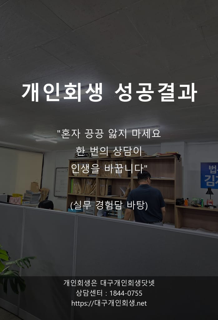 [사회면 칼럼] 어느 30대 워킹맘의 5,500만 원 개인회생