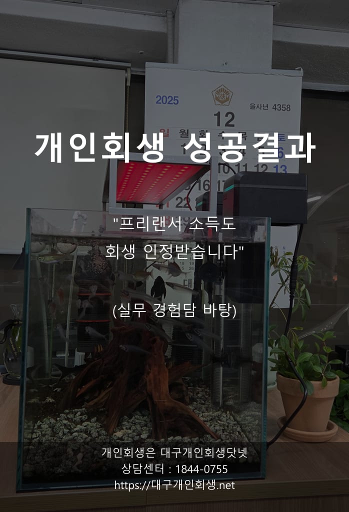 대구개인회생 성공사례 한부모 편지 1