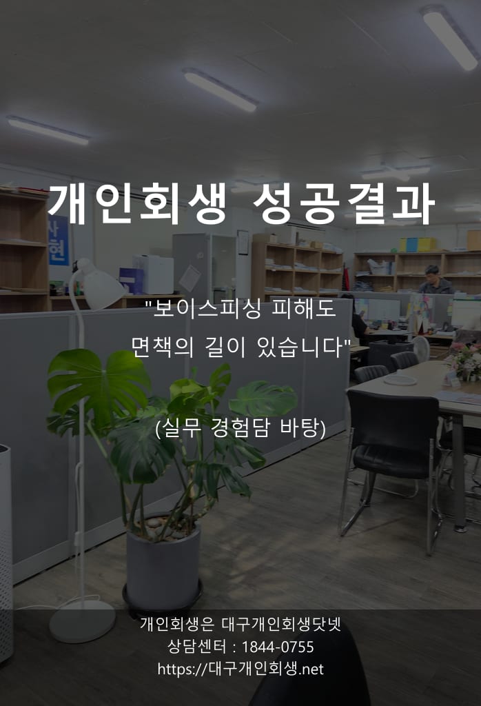 대구개인회생 성공사례 영업직 댓글답변 1