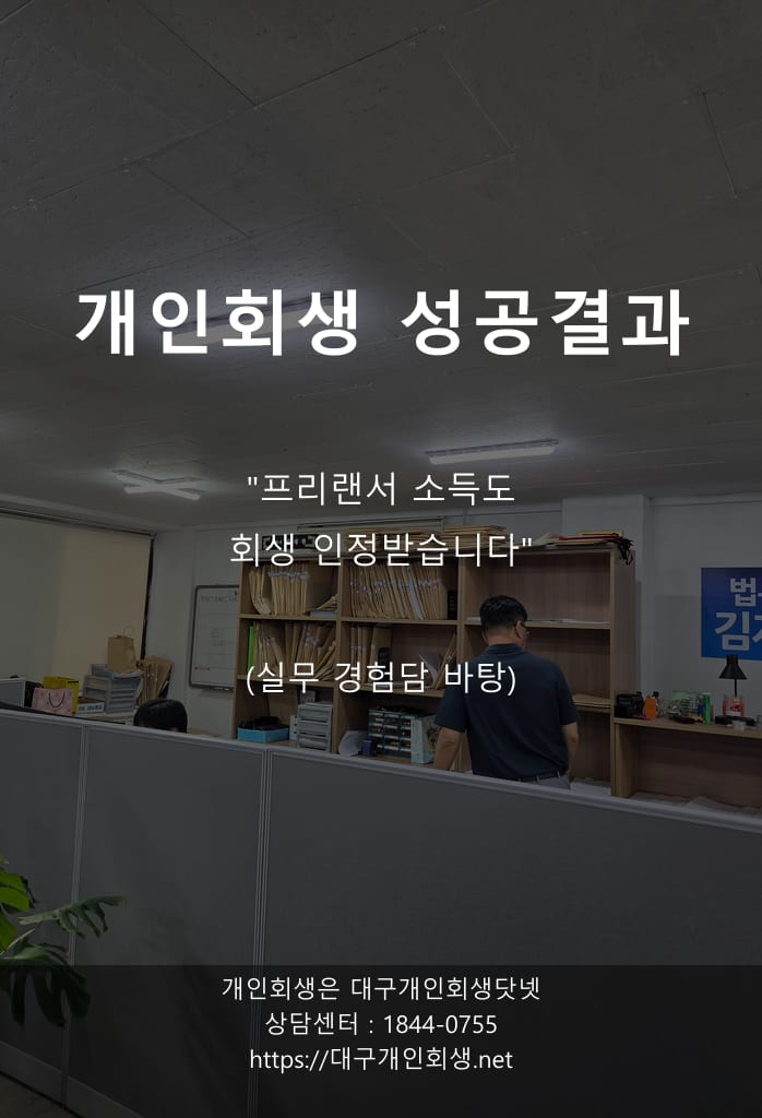 블로그 댓글 8개 질문에 답하다 — 영업직 9,200만 원 회생 사례