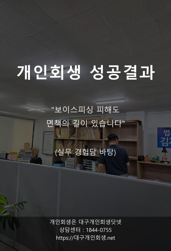 [시간 역순] 변제계획 인가의 그 날에서 첫 카드값까지 — 학원 강사의 7,500만 원 회생