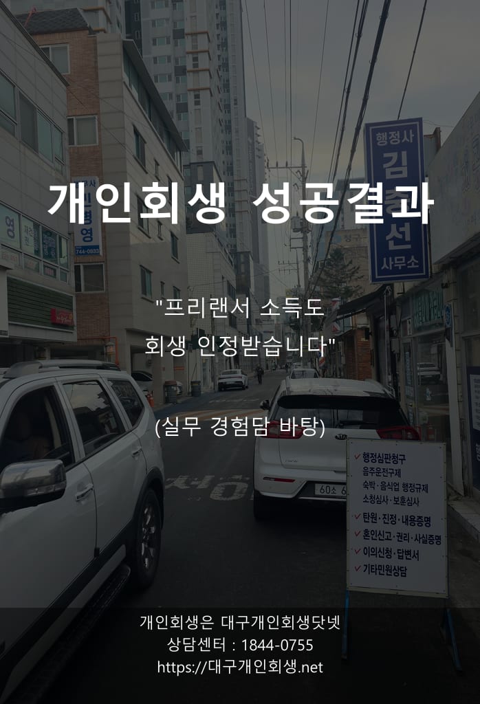 [시간 역순] 변제계획 인가의 그 날에서 첫 카드값까지 — 학원 강사의 7,500만 원 회생