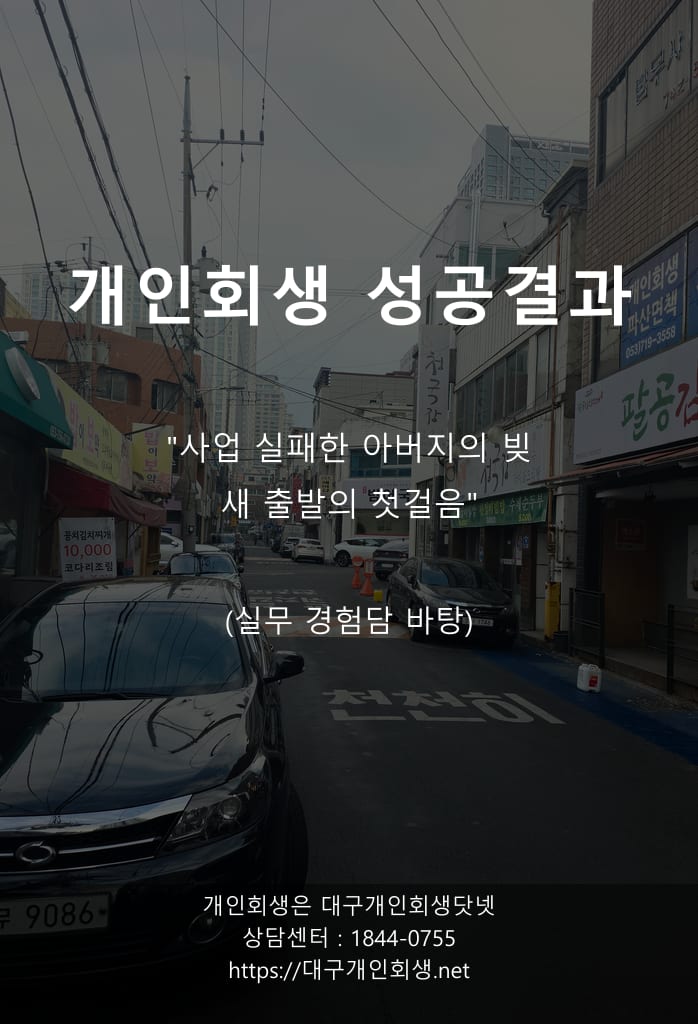 가계부 열두 페이지로 정리한 개인택시 6,800만 원 회생 — 어떤 60대 운전기사의 기록