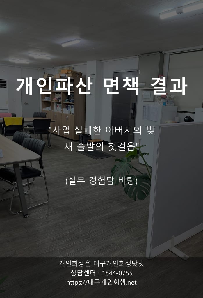 어머니 병상 옆에서 쓴 여덟 페이지의 일기 — 40대 간호조무사의 6,200만 원 파산 면책 기록