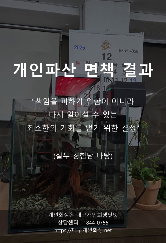 어머니 병상 옆에서 쓴 여덟 페이지의 일기 — 40대 간호조무사의 6,200만 원 파산 면책 기록