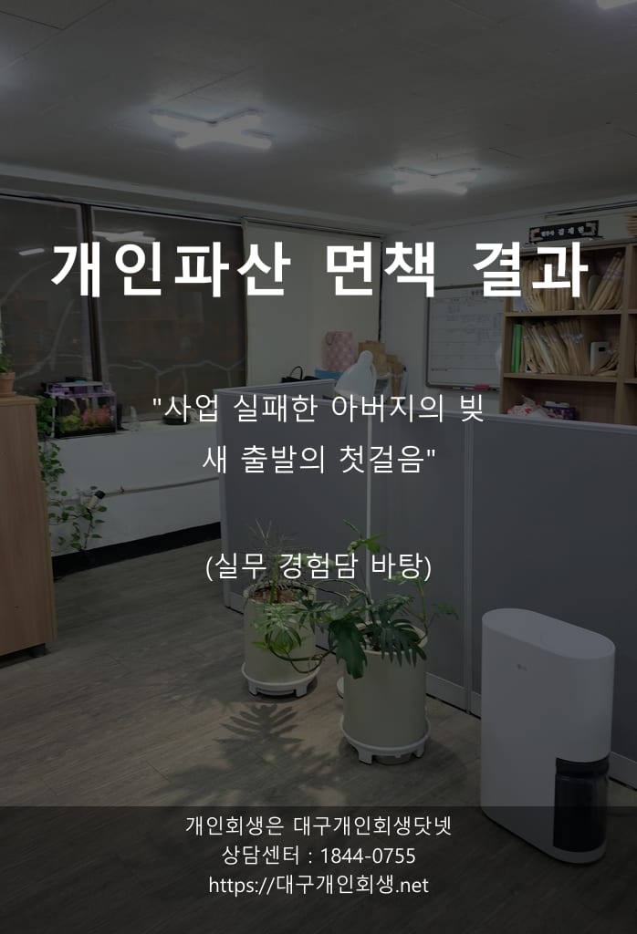 어머니 병상 옆에서 쓴 여덟 페이지의 일기 — 40대 간호조무사의 6,200만 원 파산 면책 기록