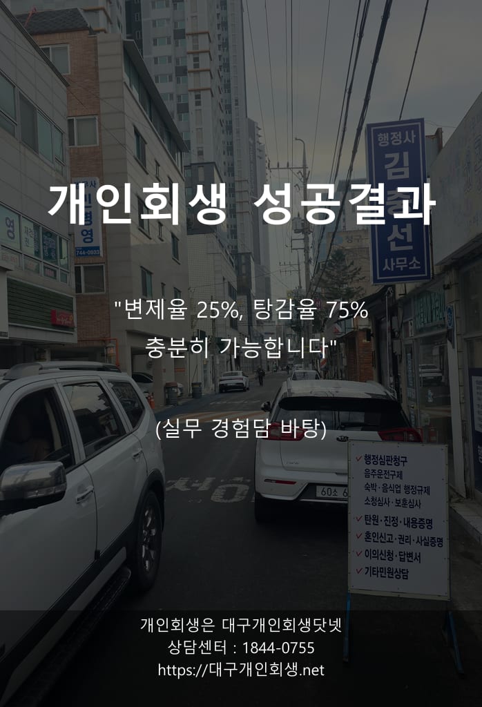 영업 일지 옆에 작게 쓴 가계 노트 — 18년차 보험설계사의 7,200만 원 회생 기록