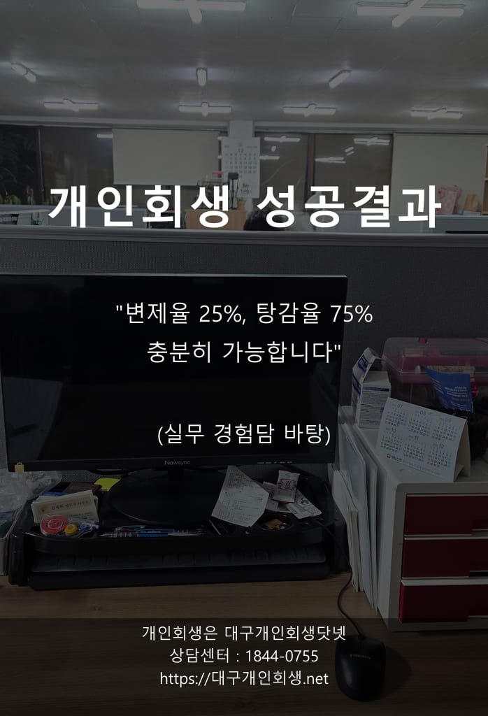 영업 일지 옆에 작게 쓴 가계 노트 — 18년차 보험설계사의 7,200만 원 회생 기록