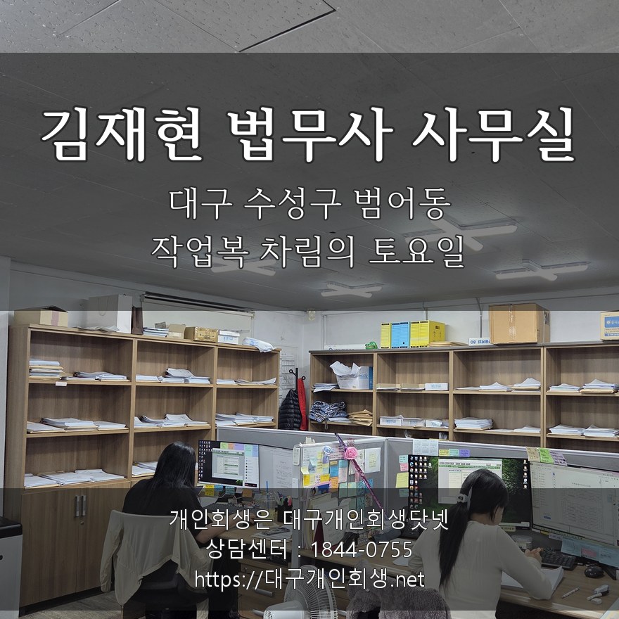 김재현 법무사 사무실 - 노부모 부양자의 첫 상담의 길
