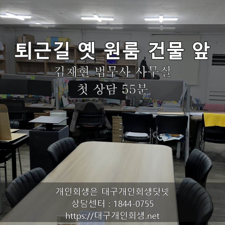 김재현 법무사 상담실 퇴근길 옛 원룸 건물 앞 - 첫 상담 55분