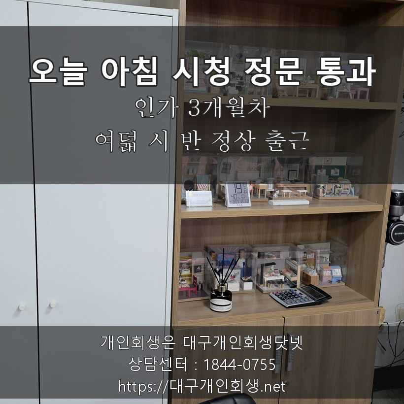 오늘 아침 시청 정문 통과 - 인가 3개월차, 여덟 시 반 정상 출근